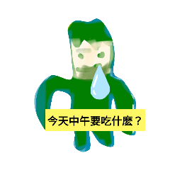 小草的奇幻冒險