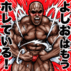 Yoshio dedicated Muscle macho sticker 6