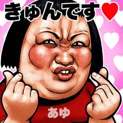 Ayu dedicated Busu tengu  Big sticker