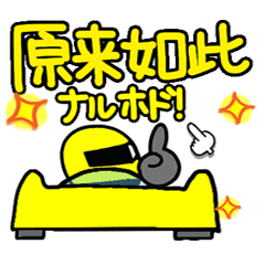 [台湾]黄色い最速のスポーツカー。