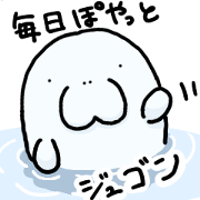 poyatto dugong daily use