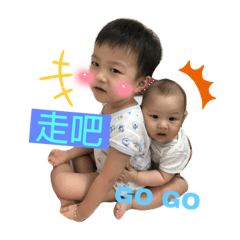 騏霏寶貝