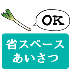 green onions with a small vertical width