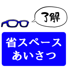 blue glasses with a small vertical width