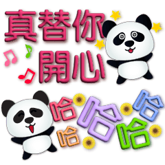 3D font-cute panda