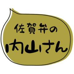 SAGA dialect Sticker for UCHIYAMA