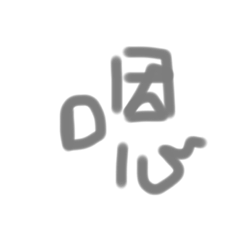 游書芸1.0