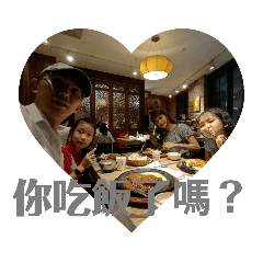 我們Liao Family