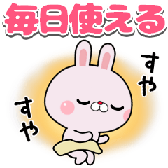 Rabbit fueled by the honorific Sticker27