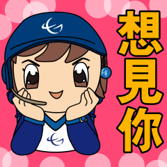 E-CHAN is coming to meet you on line