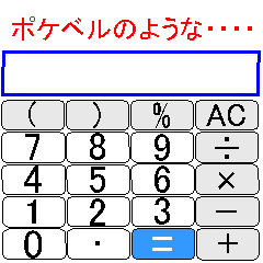 Pager style? calculator(Modified)