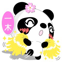 Miss Panda for ICHIKI only [ver.1]