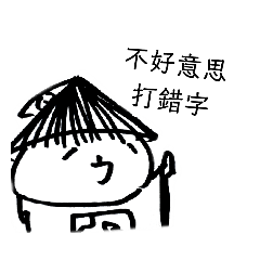 熊也日常-古裝熊也