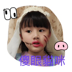 可愛的一家人❤️