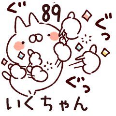 The ikuchan89