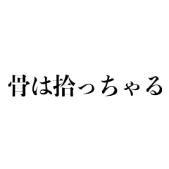 普段使いできるヤクザっぽいセリフ8