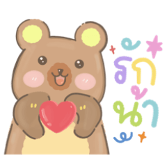 happy bear - daily messages :-)