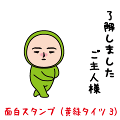 The usual funny sticker(Yellow green3)