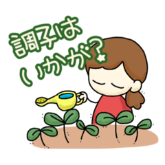 Gardening Girl