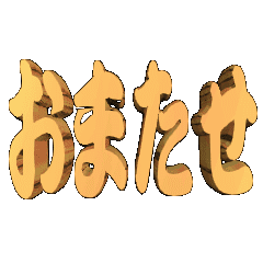 3DanimationTEXTomatase01