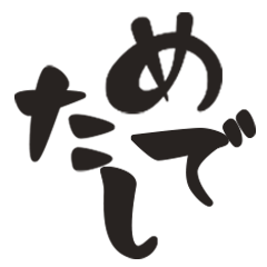 Letter for use as Japanese ancientword#5