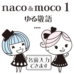 naco&moco 1 ゆる敬語【修正版】