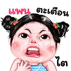 Pan very cute Girlv.9