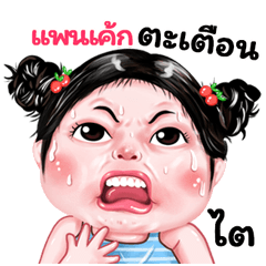 Pancek very cute Girlv.9