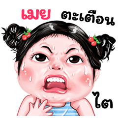 Meii very cute Girlv.9