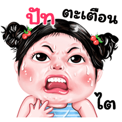 Pat very cute Girlv.9