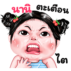 Nani very cute Girlv.9