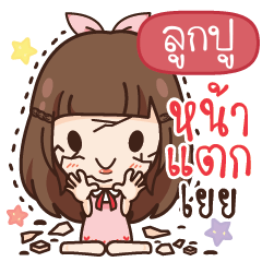 LOOKPOO Molly, Crying Girl