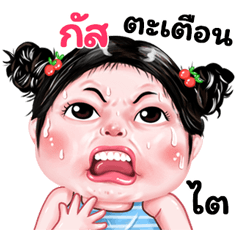 Gus very cute Girlv.9