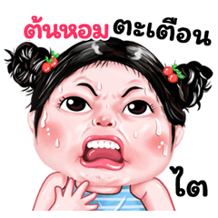 Tonhom very cute Girlv.9