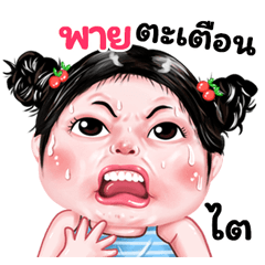 Pai very cute Girlv.9