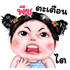 Pit very cute Girlv.9