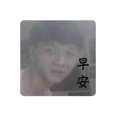 榜六帥蝦你的眼睛