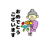 Grandmother word