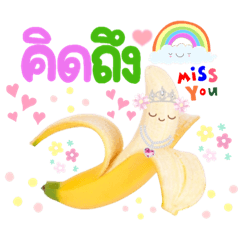 Cute Banana Queen