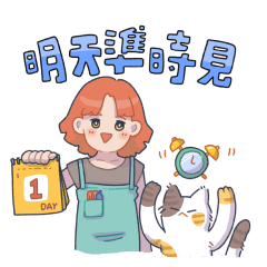 美業夯話術：日常篇