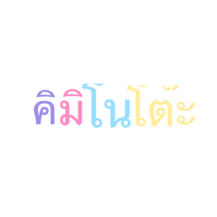 Thai_20220723094311