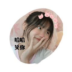 蓁奶ㄉ讚讚貼圖