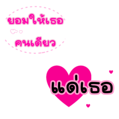 Say:without using the word love