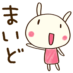 Kansai dialect Dochi Usa