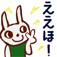 Rabbit, Rabbichan's  Yamaguchi dialect