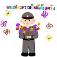Festival of police