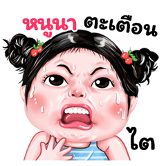 Nuna very cute Girlv.9