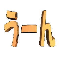 3DanimationTEXTu-n1