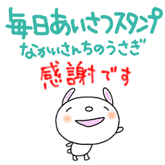 yuko's rabbit ( greeting ) Sticker 2