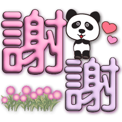 3D font-cute panda-colorful big font